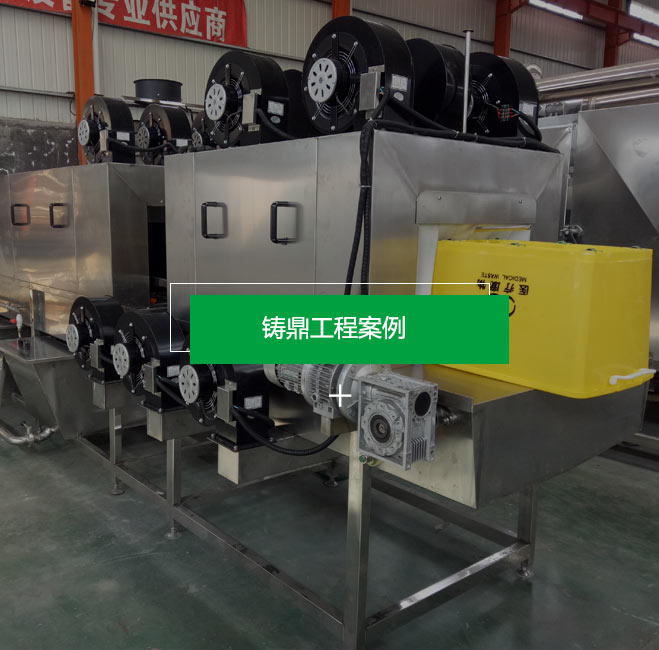 鑄鼎機(jī)械工程案例